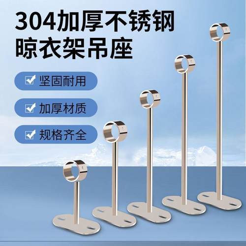 加厚不锈钢实心吊通晾衣杆吊座阳台顶装晾衣架管座固定式实芯吊杆
