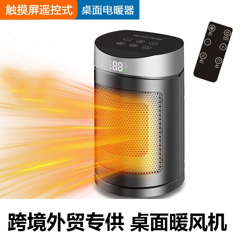 新品小型暖风机遥控加热器桌面电暖器可摇头小太阳速热取暖器