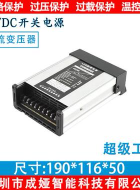 LED发光字专用防雨开关电源5V80A灯箱户外广告招牌5V400W变压器