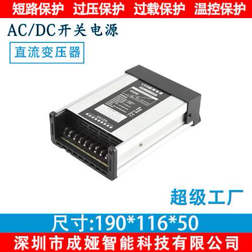 LED发光字专用防雨开关电源5V80A灯箱户外广告招牌5V400W变压器