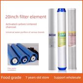 20寸滤芯三级自动售水机商用净水器颗粒压缩活性炭UDF过滤器PP棉