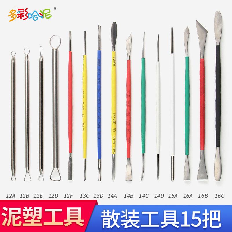 15件散装工具品 油泥陶艺软陶不锈钢泥塑刀 雕塑模型设计工具