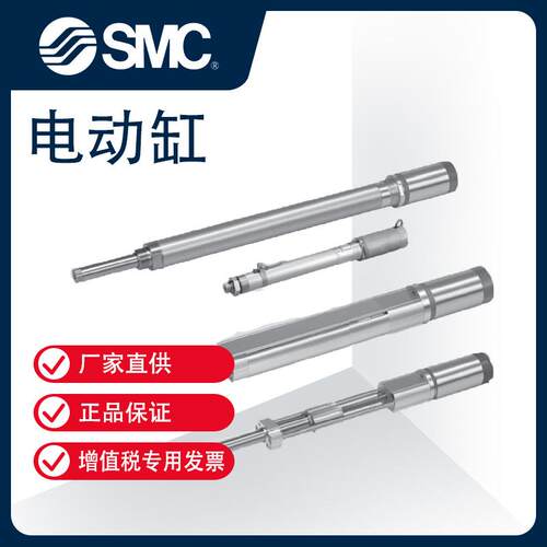 日本SMC电动缸 LZB/LDZB/LZC/LDZC 带磁性开关【授权行货】
