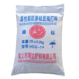 铸铁铸钢用硅质捣打料耐火酸性炉衬材料中频炉工业硅炉衬材料