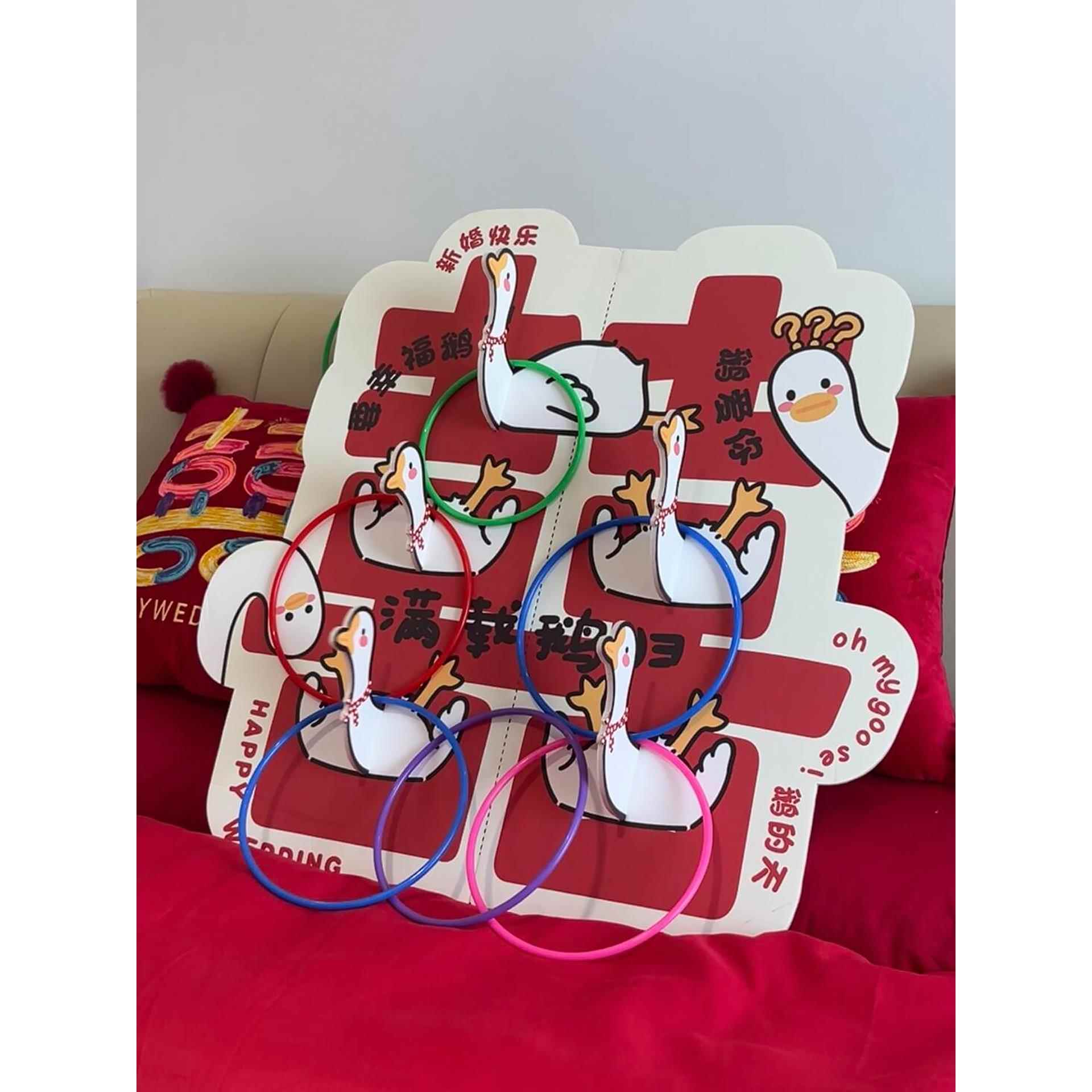 结婚接亲游戏道具套大鹅创意板整蛊新郎婚礼堵门拍照氛围感神器