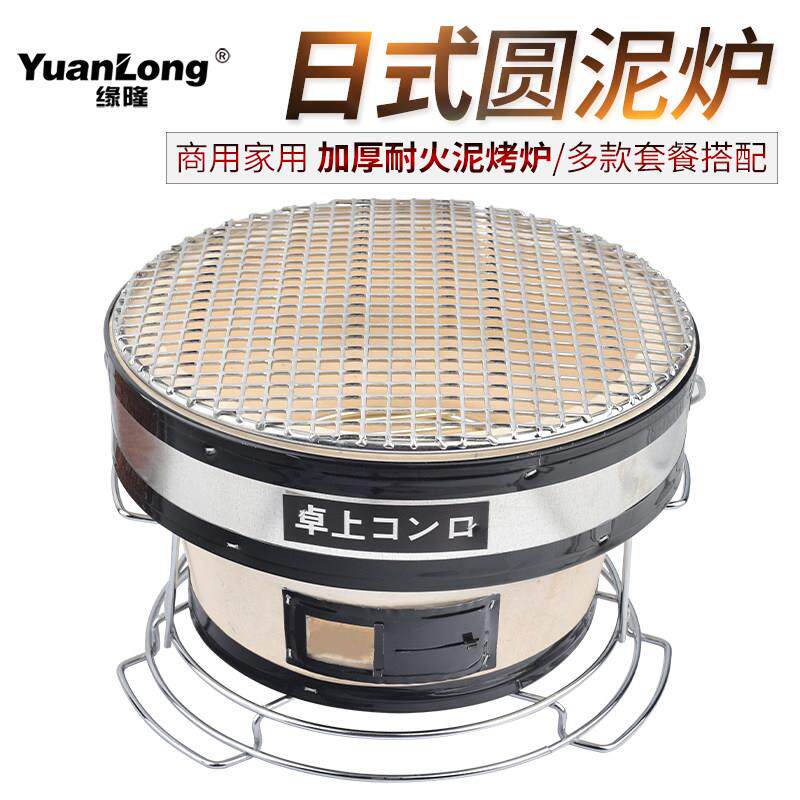 日式烤肉泥炉陶土烧烤炉老式泥炉烧肉商用烤肉炉炭烤炉家用碳烤炉
