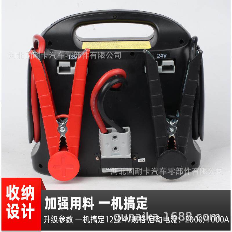 汽车搭电宝12v24v货车应急启动电源大容量车载紧急强起电瓶