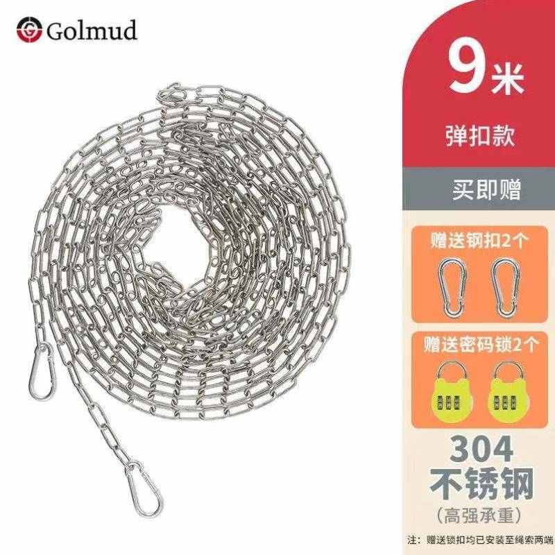 Golmud防盗晾衣绳室外室内免打孔晒被子加粗凉衣绳子钢丝绳RL048