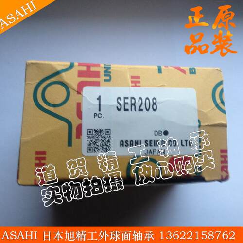ASAHI轴承SER201 202 203 204 205 206 207 208 209 210 D1N