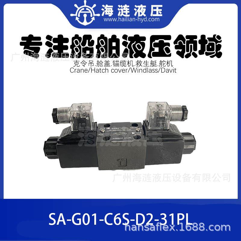 液压电磁阀 DE10P-10-207-DD24AL-7L5 SOLENOID VALVE
