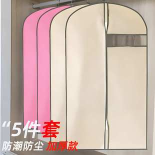 家用收纳袋无纺布透气收纳防尘衣套 衣服衣物大衣西服罩挂式