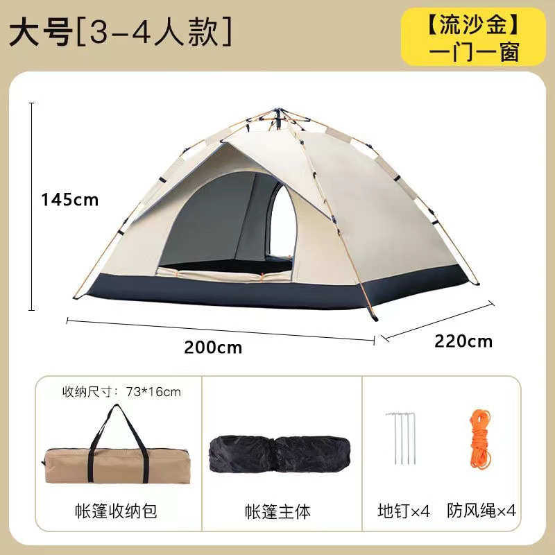 露营野营户外便携帐篷批发帐篷开速防现货全自动蚊防晒防水