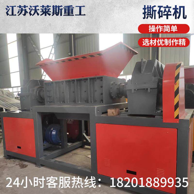 撕碎机1000型强力多功能废塑料橡胶金属轮胎旧书废纸粉碎破碎机