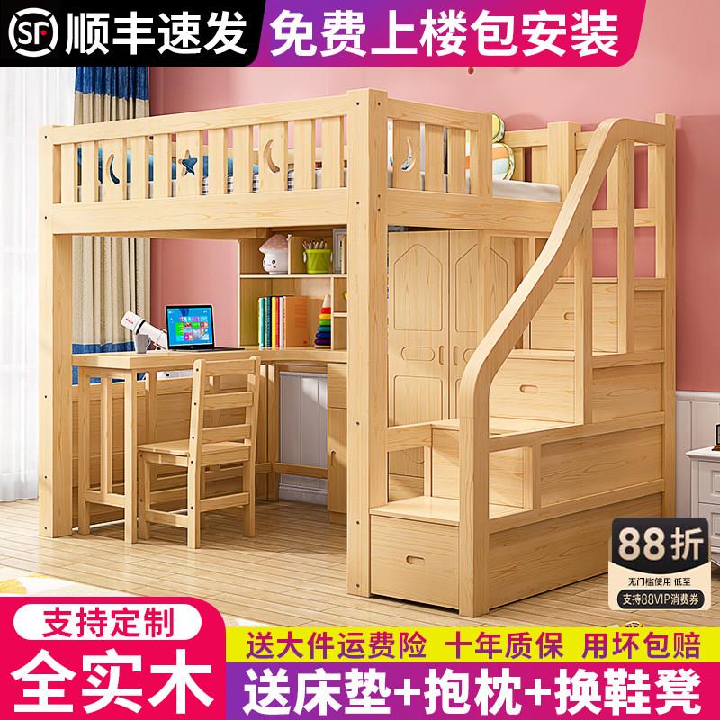 全实木上下床双层床多功能组合床高低床上下铺家用上床下桌组合床图片
