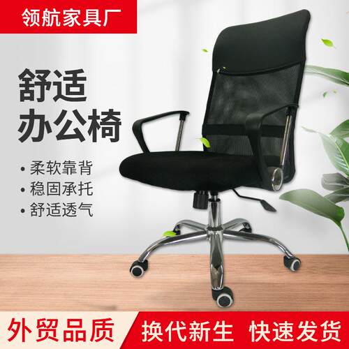 舒适办公椅简约公司员工椅人体工学椅舒适透气可旋转办公椅