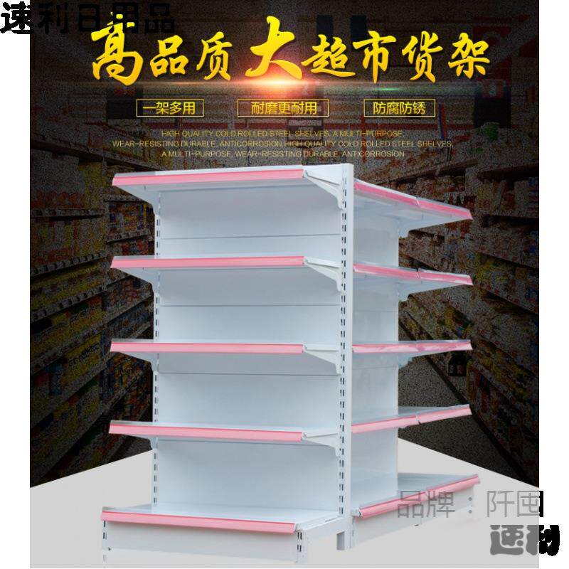 大型超市货架单面双面实板货架便利店母婴店机油展示货架加厚