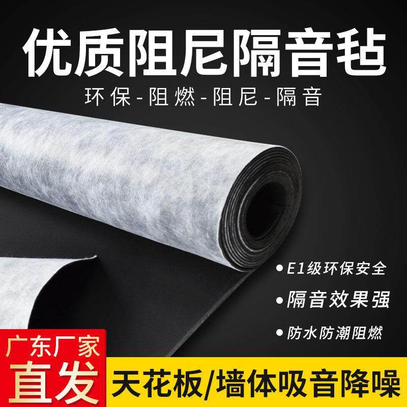 阻尼隔音毡优质隔音板墙体隔音广东环保ktv吊顶隔音板优质降噪毡,基础建材,隔音板,淘宝优惠券,粉丝福利购,淘宝优惠卷