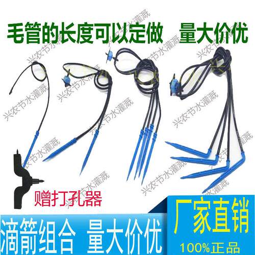 自动浇花器滴箭套装大棚温室盆栽滴灌果园树苗花卉稳流器设备
