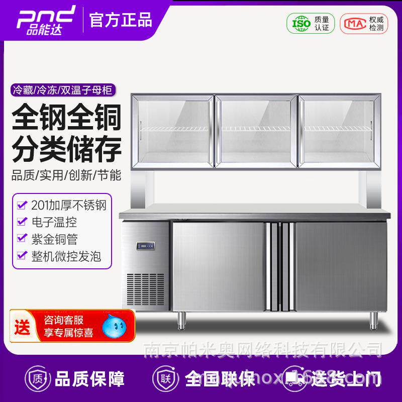 子母柜商用冷藏冷冻一体展示柜便利店多功能轻食工作台冰柜