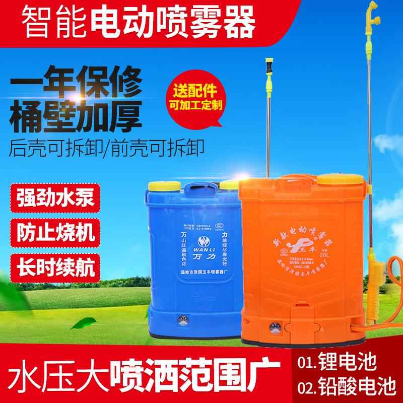 厂家供应电喷壶喷雾背负式电动喷雾器消毒打药机喷雾机农用喷雾器