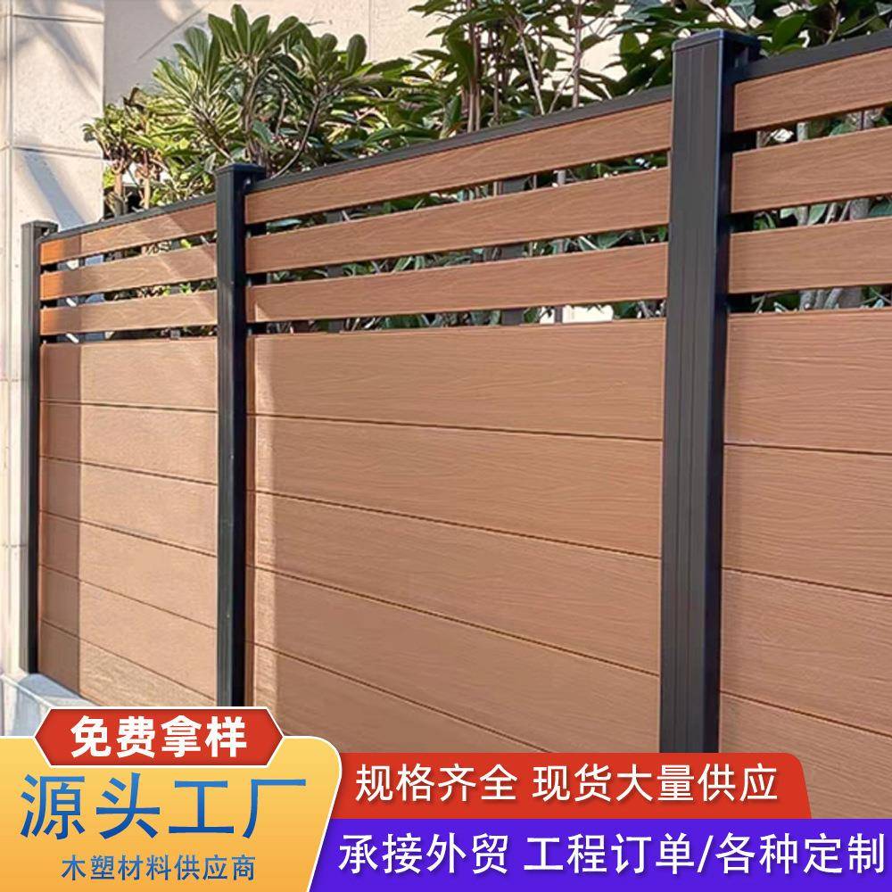 佛山工厂塑木围栏户外庭院防潮防风别墅院子围墙隔断护栏栅栏