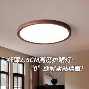 侘寂风走廊过道灯简约胡桃木色卧室房间灯具 由灯记超薄吸顶灯日式