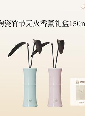 寻遇陶瓷香薰礼盒无火藤条香氛装饰摆饰室内居家小众持久留香