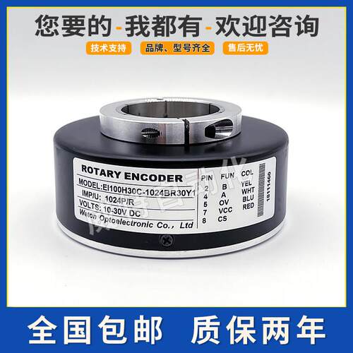 电梯旋转编码器 替代汇通ei100h30c-1024br30y1 SH100A30 1024R30