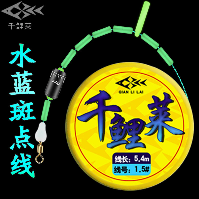 成品斑点绑好鱼线鱼线其它渔具