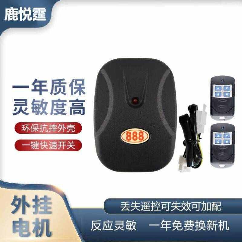 鹿悦霆电动卷帘门外挂电机遥控器车库门卷闸门888链条电机接