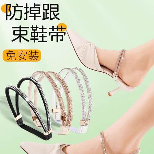 High Heel Anti-Slip神器 No-Install Shoe Strap for Women's Si
