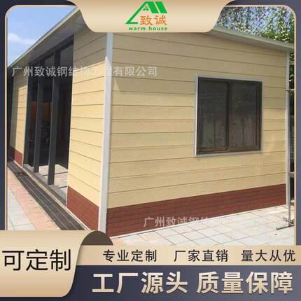 广州集装箱办公室钢结构移动板房彩钢房活动房铁皮房模块化快装