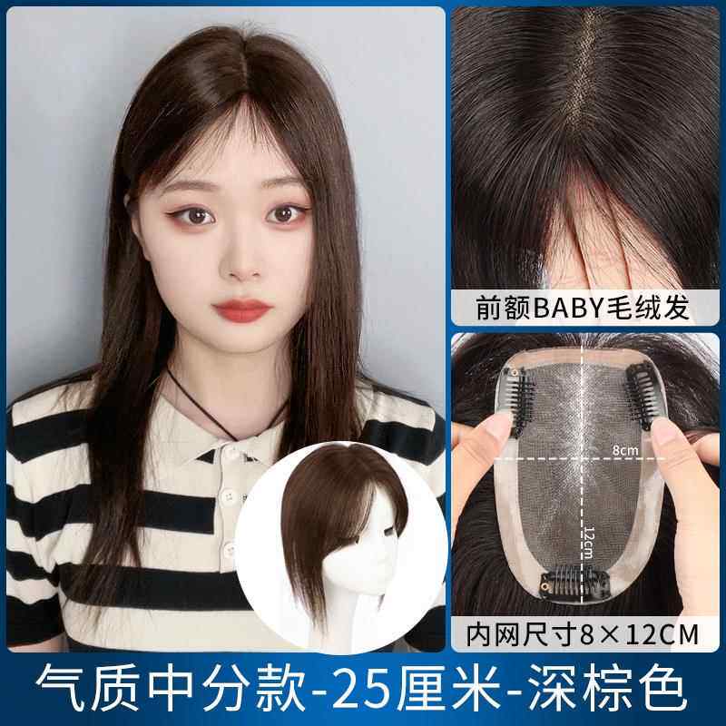 正品假发片真发补遮盖白发头顶片女轻薄无假痕一片发式胎毛浏海发