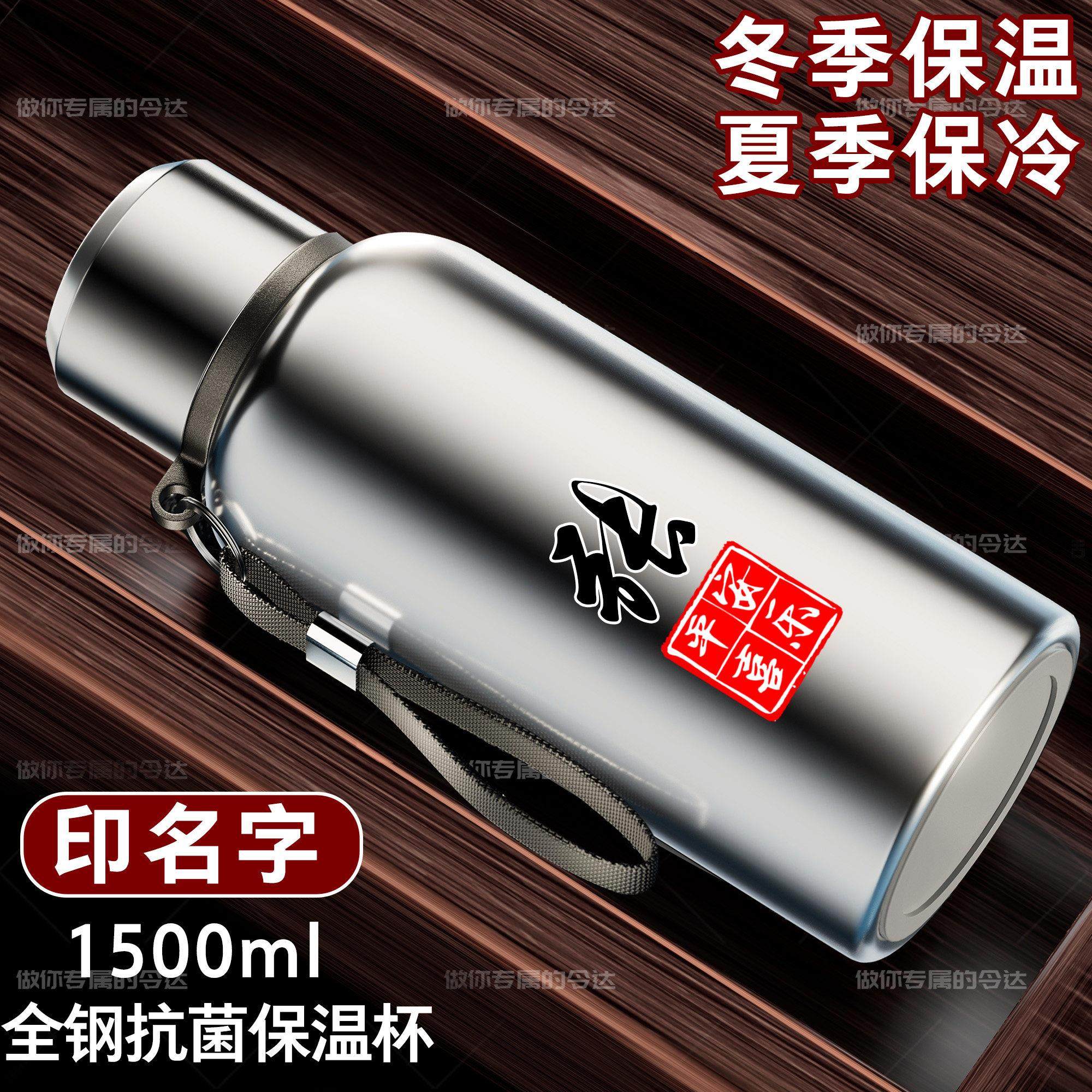 全钢316不锈钢保温杯男大容量保温壶定制姓氏logo水杯车载司机杯,餐饮具,保冷/保温杯,淘宝优惠券,粉丝福利购,淘宝优惠卷