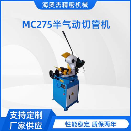 275半气动切管机气动半自动无毛刺高速金属切管机金属圆锯机