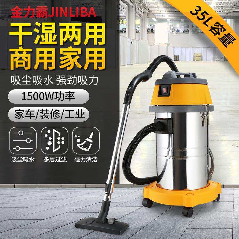 35L商用吸尘器家用大功率超强吸力美缝工业开荒保洁用小型吸尘器