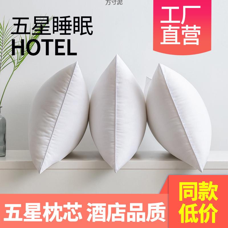 羽丝绒枕芯酒店专用枕头一对单人成人学生宿舍高回弹护颈枕芯