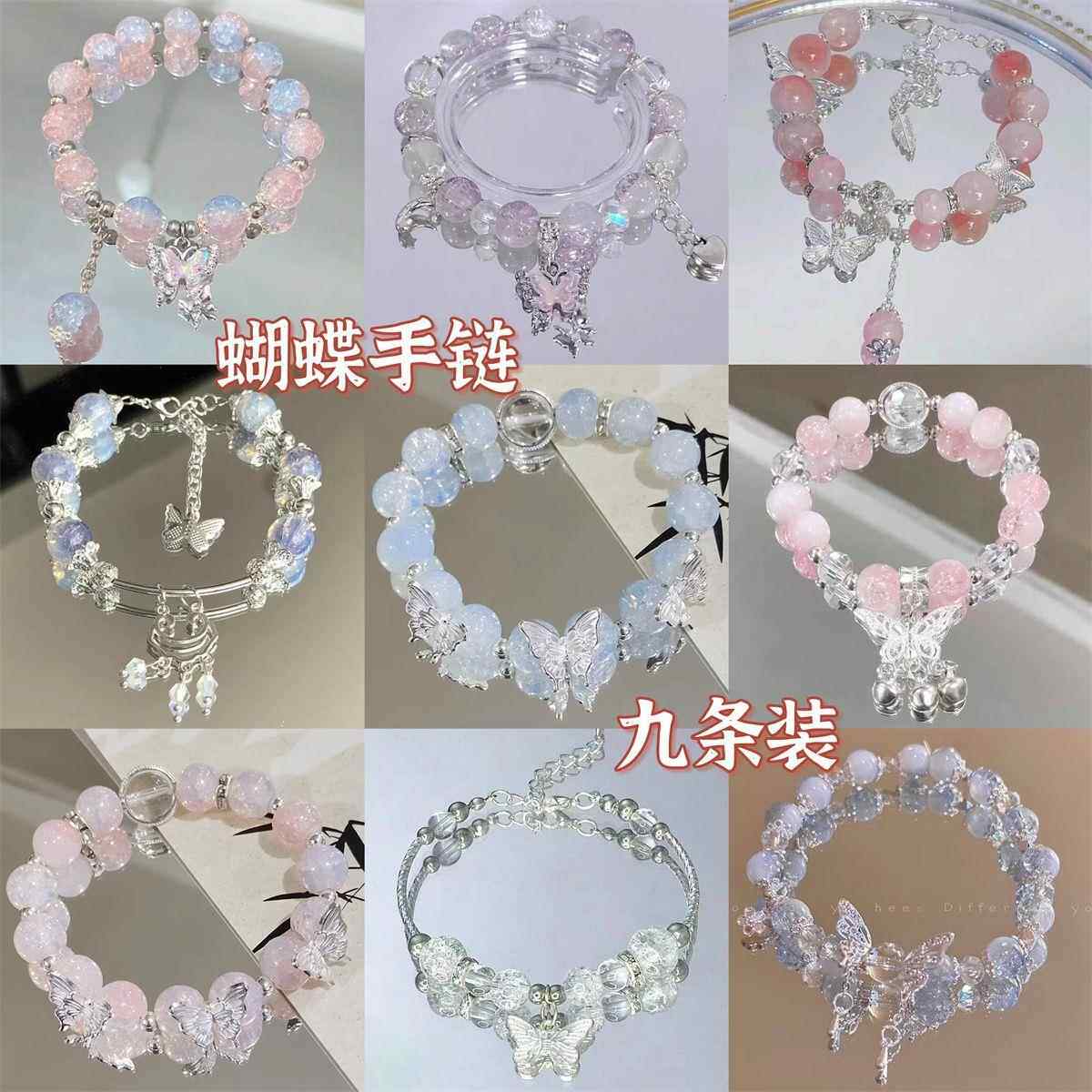 水晶蝴蝶手链学生党高颜值手串儿童女闺蜜友谊仙气二三四人手链