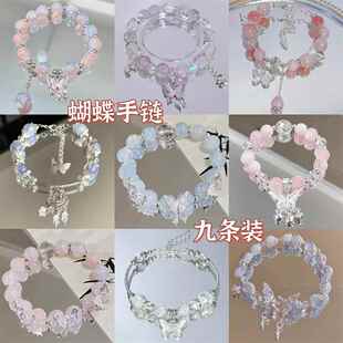 水晶蝴蝶手链学生党高颜值手串儿童女闺蜜友谊仙气二三四人手链