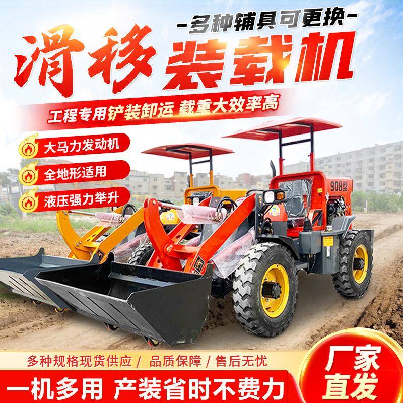 小型装载机柴油/电动四驱小铲车农用推土机养殖场抓草机挖机