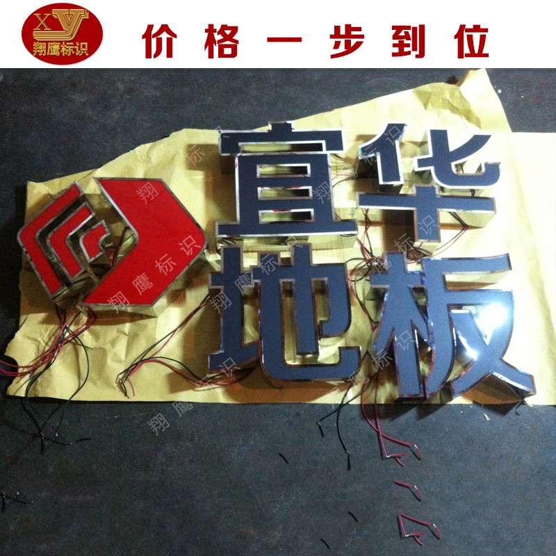 【发光字】热销不锈钢拉丝背发光字厂家黑钛亚克力背发光字