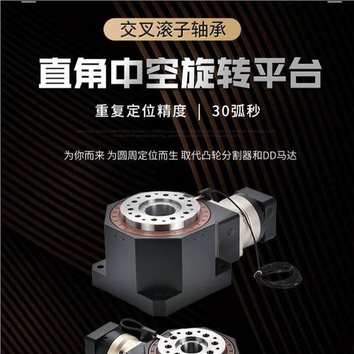 DM10/180DSM/22/260直角中空旋S转平台5步进3伺服接口厂家现货加