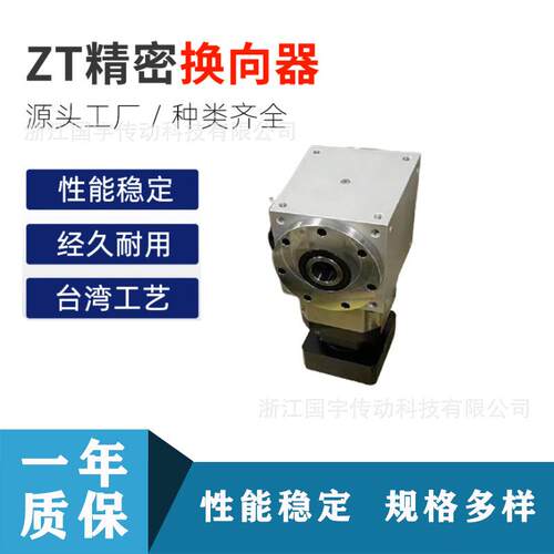 AT10换/AT向170/AT210/AT110十字换器4 向zt045器 行星减速机