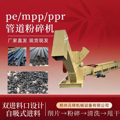 按需制作PVC排污塑料管道削片机PE管道波纹管削管机350型处理量大