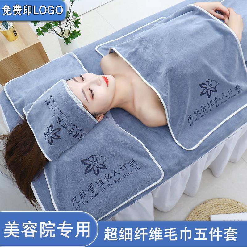 家居用品儿童logo五件套美容院大