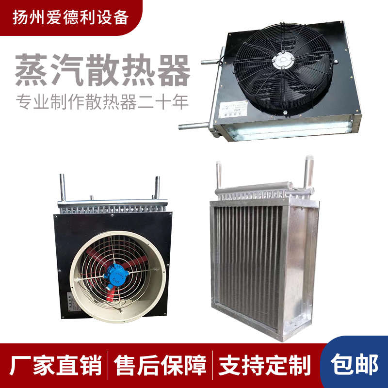 工业烘干机蒸汽散热器烘房烤房蒸汽散热器换热器不锈钢蒸汽散热器
