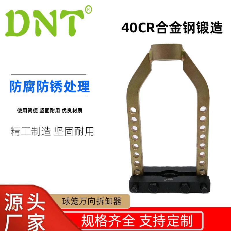 汽车半轴球笼拆卸器9孔球笼万向拆装工具笼拉马专用传动轴分离器