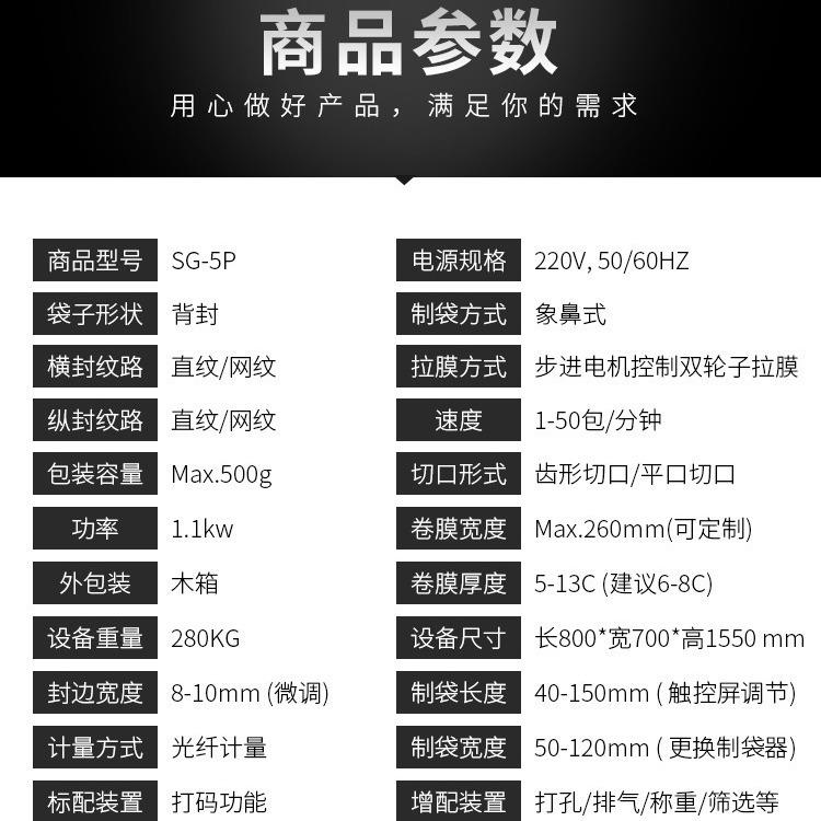 电机安防马全达监控设备轮UBB塑料料配件包装机自动塑组件包装机