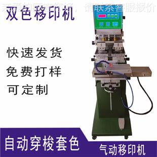 2125自双色穿梭油盘式 K125 移色印机自销动套1 双色移印机 厂全动