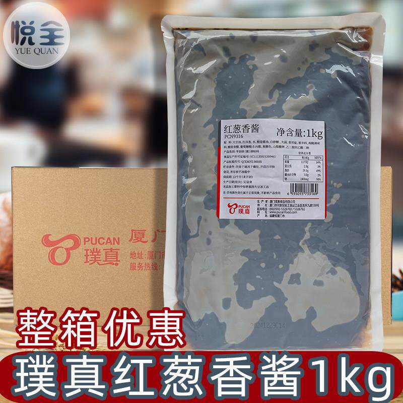 商用拌面酱料红葱香酱1kg9316香葱酱葱头酱商用拌饭拌面酱